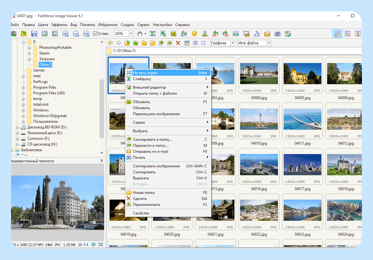 Фаст вьювер. FASTSTONE image viewer. Image viewer программа. Программа просмотра изображений Imaging. FASTSTONE image viewer для Windows.